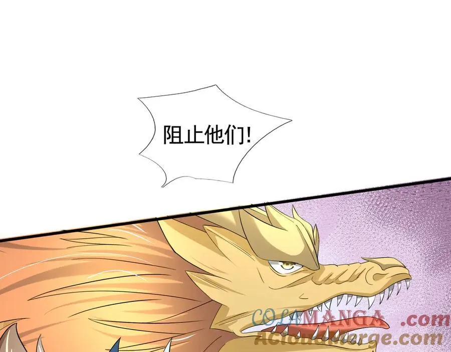 第171话 六域围攻Ⅶ 第145页