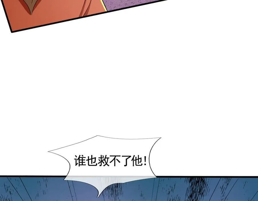 第171话 六域围攻Ⅶ 第147页