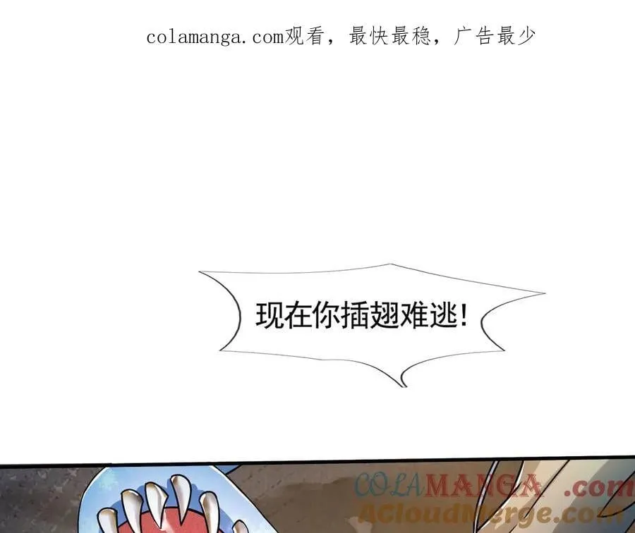 第172话 六域围攻Ⅷ 第1页