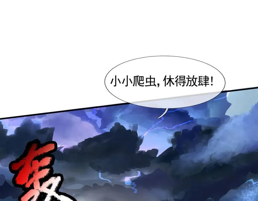第172话 六域围攻Ⅷ 第4页