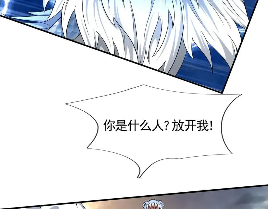 第172话 六域围攻Ⅷ 第11页