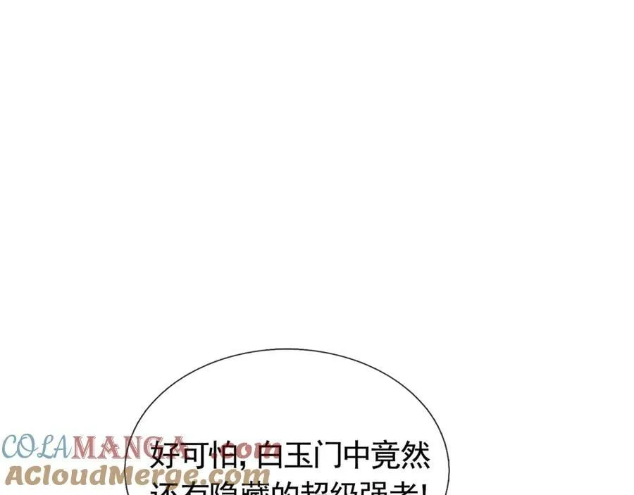 第172话 六域围攻Ⅷ 第17页