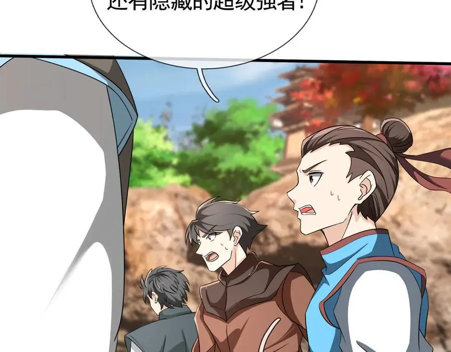 第172话 六域围攻Ⅷ 第18页