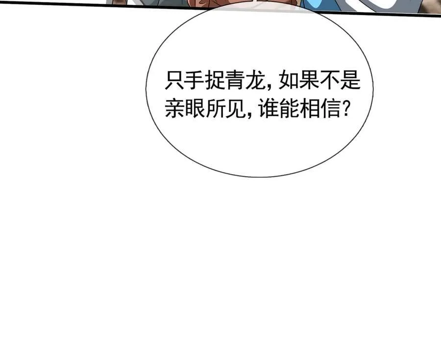 第172话 六域围攻Ⅷ 第19页