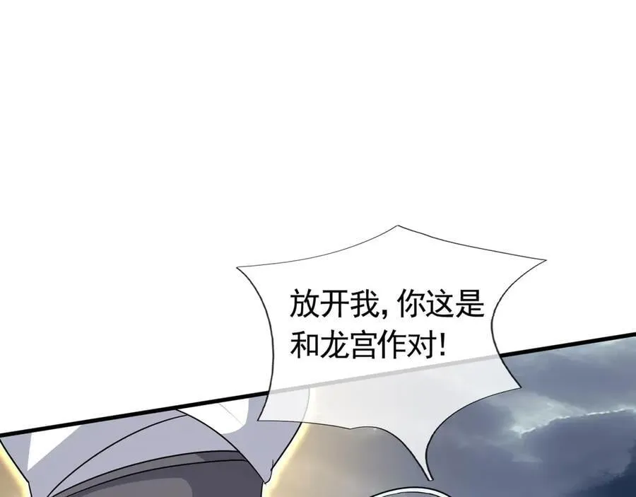 第172话 六域围攻Ⅷ 第23页
