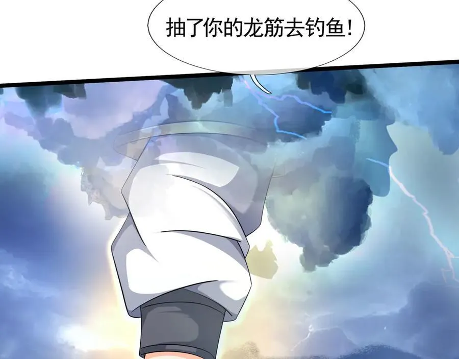 第172话 六域围攻Ⅷ 第31页