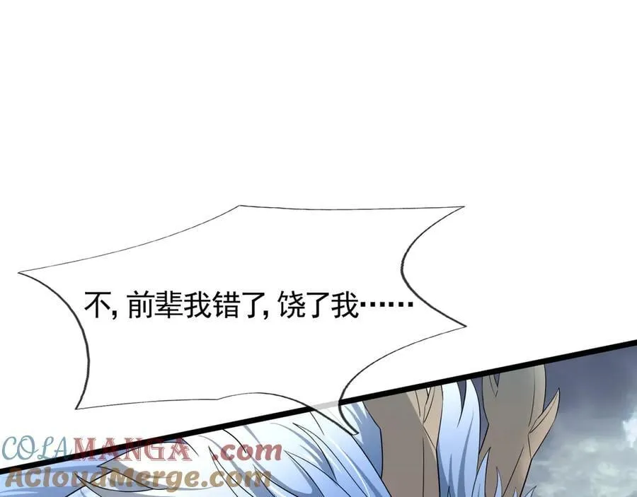 第172话 六域围攻Ⅷ 第33页