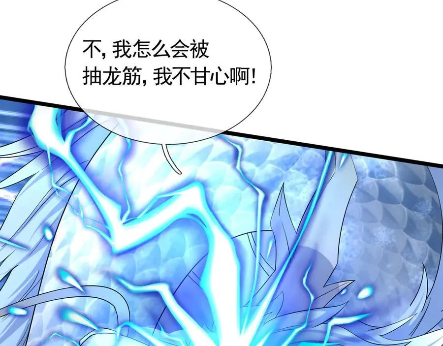 第172话 六域围攻Ⅷ 第38页