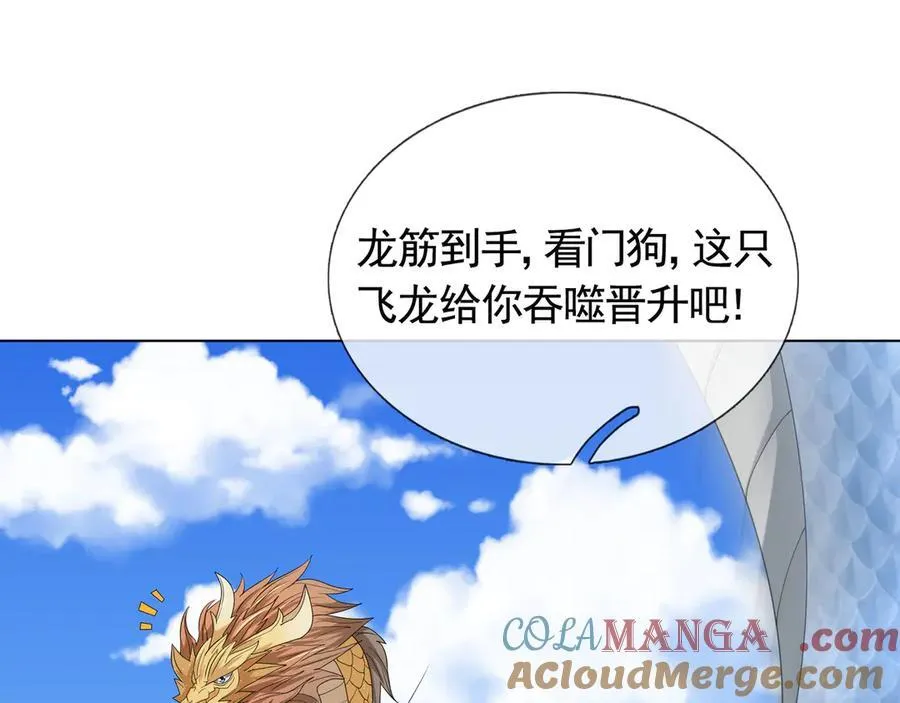 第172话 六域围攻Ⅷ 第41页