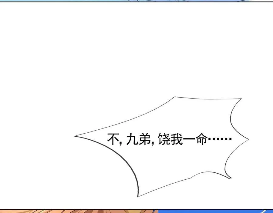 第172话 六域围攻Ⅷ 第43页