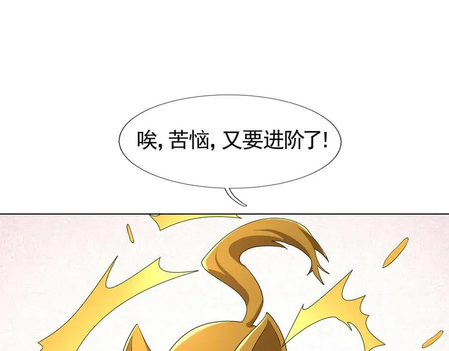 第172话 六域围攻Ⅷ 第55页