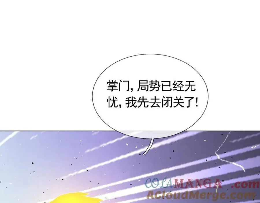 第172话 六域围攻Ⅷ 第57页
