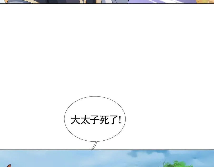第172话 六域围攻Ⅷ 第59页