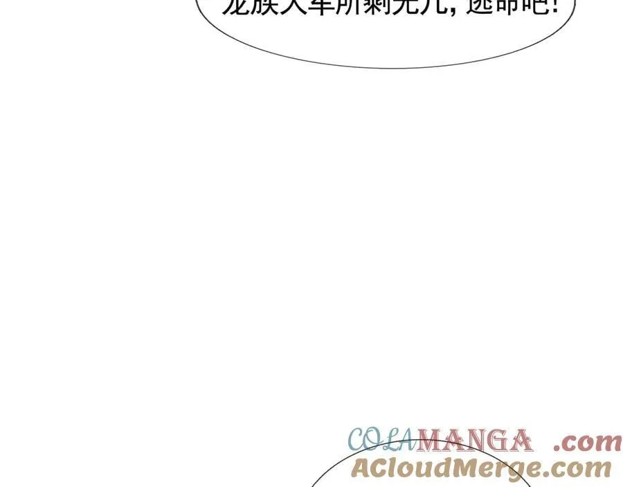 第172话 六域围攻Ⅷ 第61页