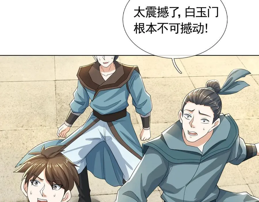 第172话 六域围攻Ⅷ 第62页
