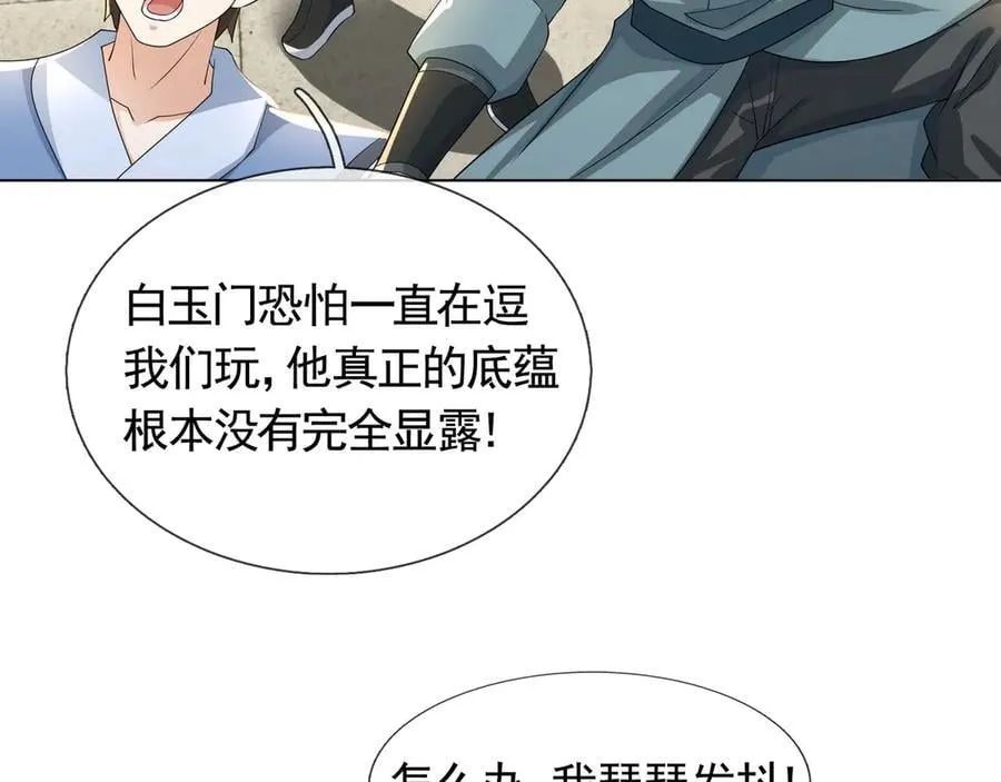 第172话 六域围攻Ⅷ 第63页