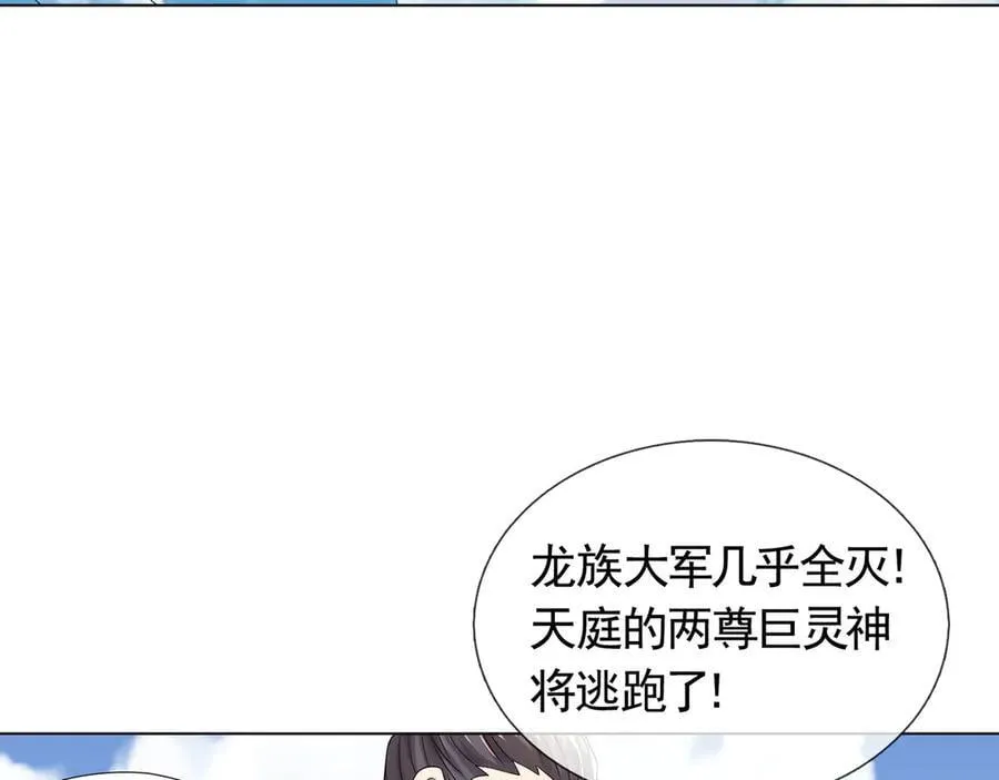 第172话 六域围攻Ⅷ 第67页