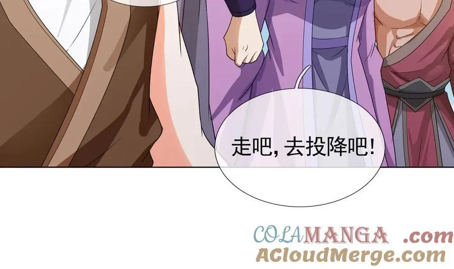 第172话 六域围攻Ⅷ 第69页