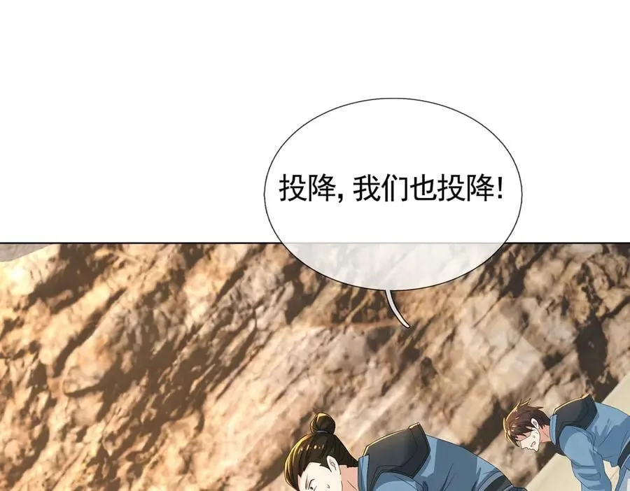 第172话 六域围攻Ⅷ 第72页
