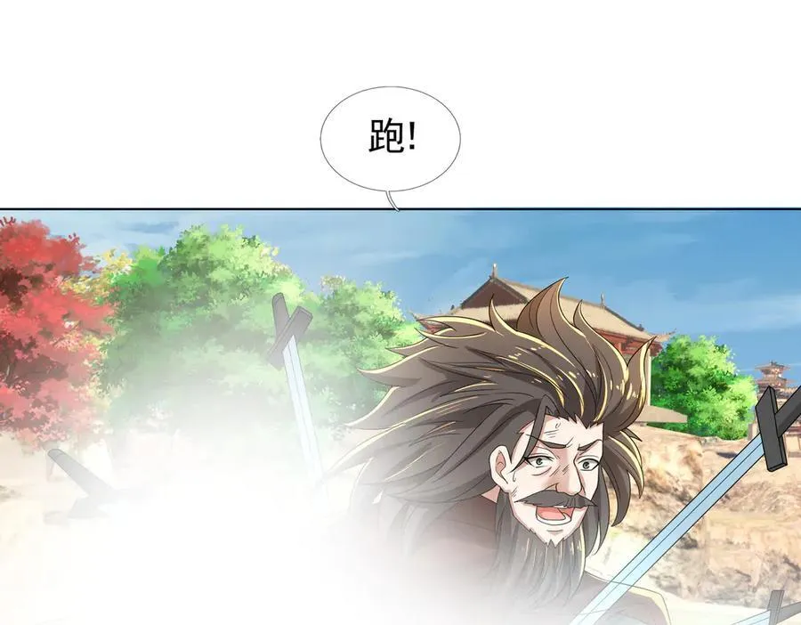第172话 六域围攻Ⅷ 第75页