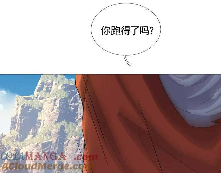 第172话 六域围攻Ⅷ 第77页