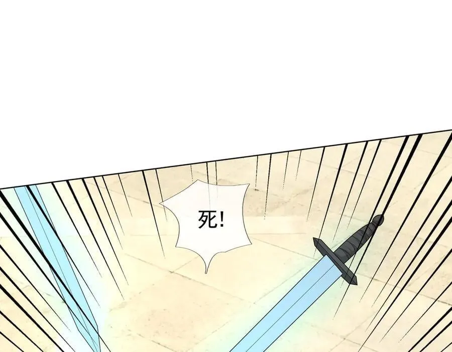 第172话 六域围攻Ⅷ 第79页