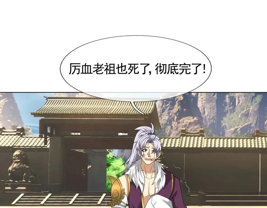 第172话 六域围攻Ⅷ 第83页