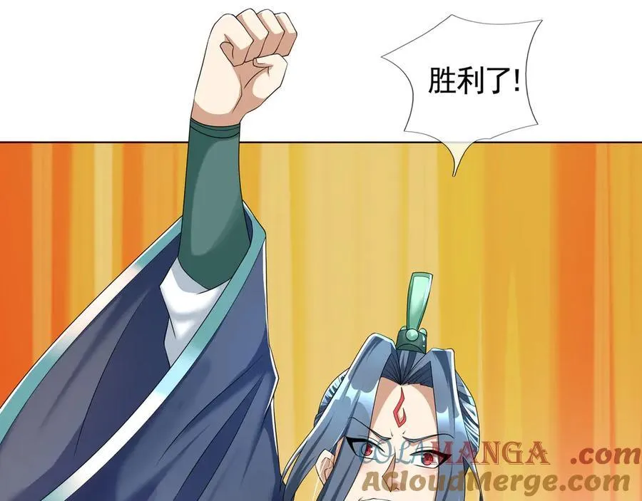 第172话 六域围攻Ⅷ 第85页