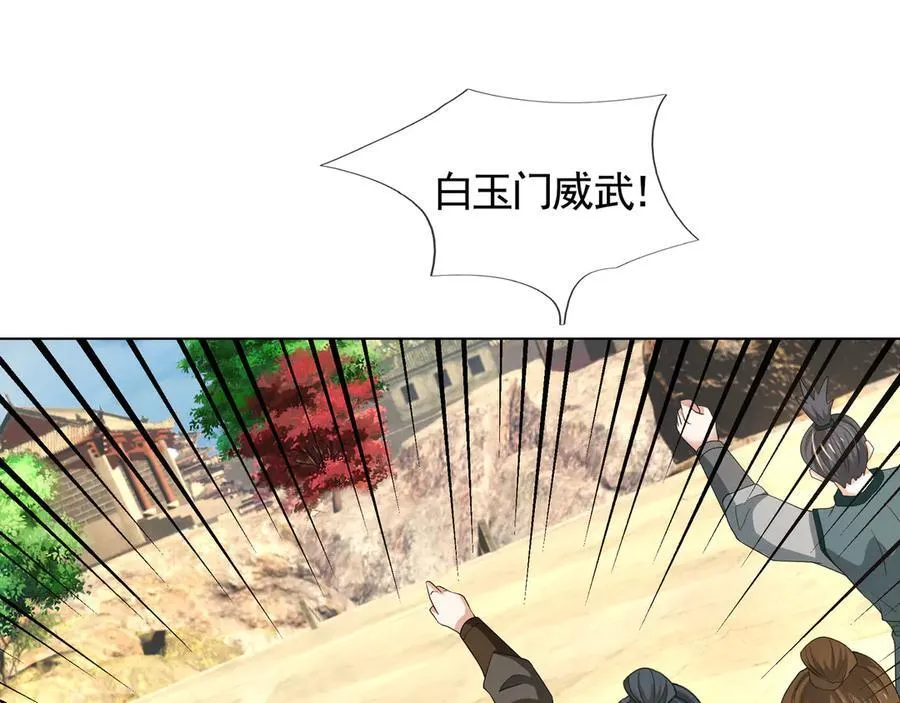 第172话 六域围攻Ⅷ 第87页