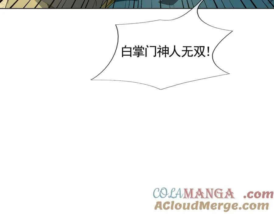 第172话 六域围攻Ⅷ 第89页