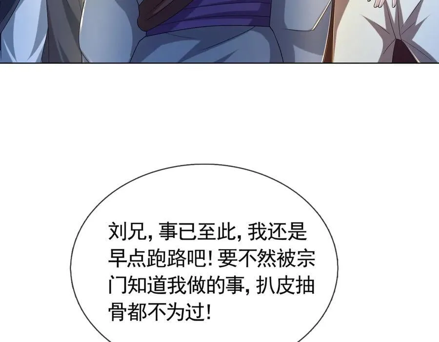 第172话 六域围攻Ⅷ 第99页