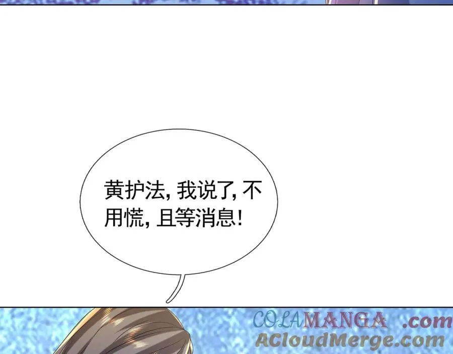 第172话 六域围攻Ⅷ 第101页