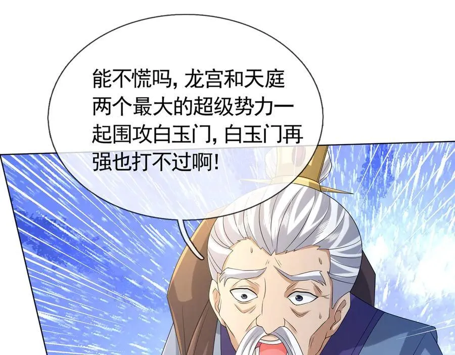 第172话 六域围攻Ⅷ 第104页