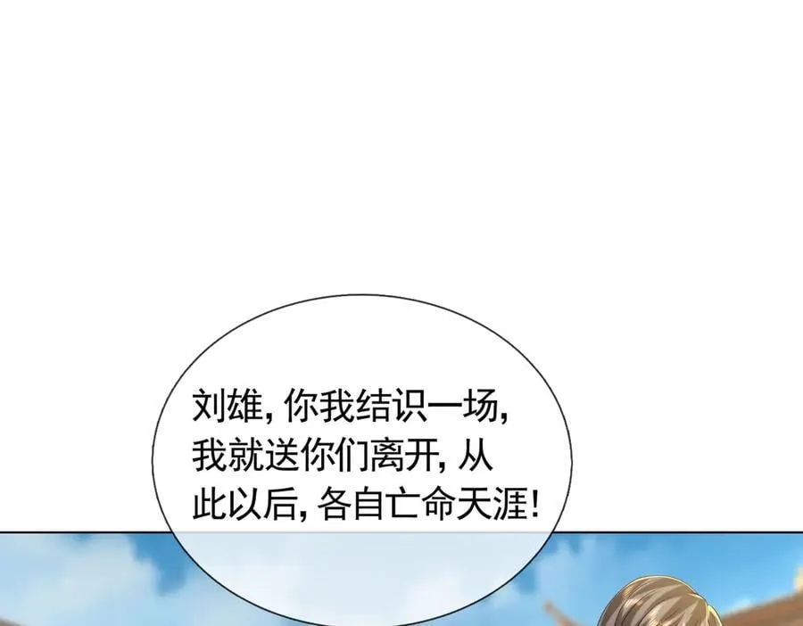 第172话 六域围攻Ⅷ 第106页