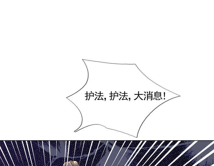第172话 六域围攻Ⅷ 第108页