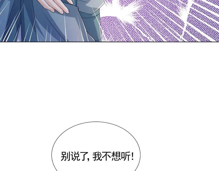 第172话 六域围攻Ⅷ 第110页