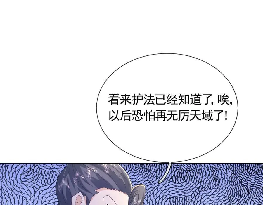 第172话 六域围攻Ⅷ 第112页