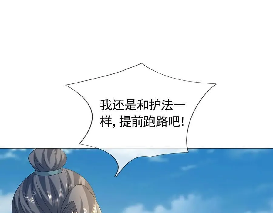 第172话 六域围攻Ⅷ 第114页