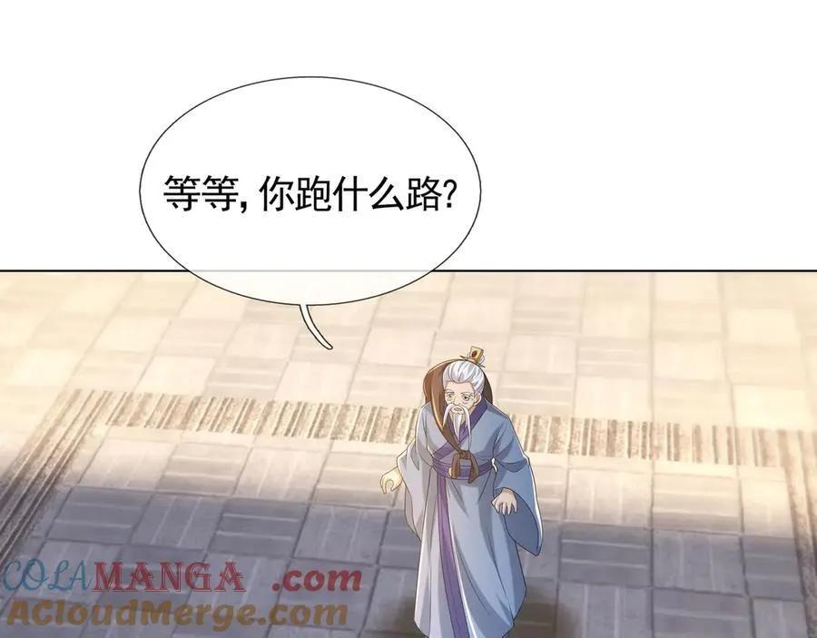 第172话 六域围攻Ⅷ 第117页