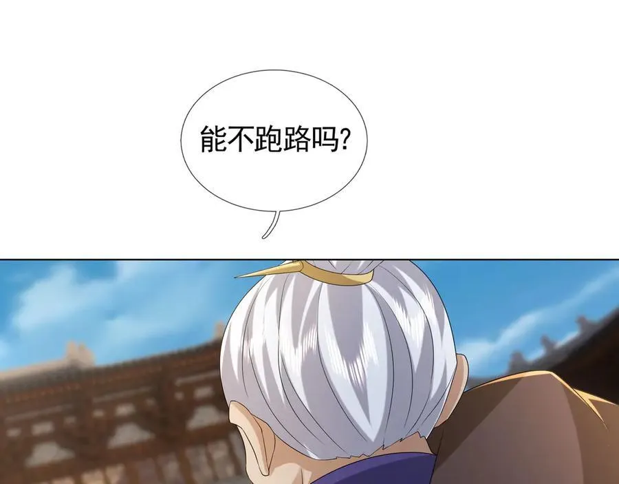 第172话 六域围攻Ⅷ 第119页