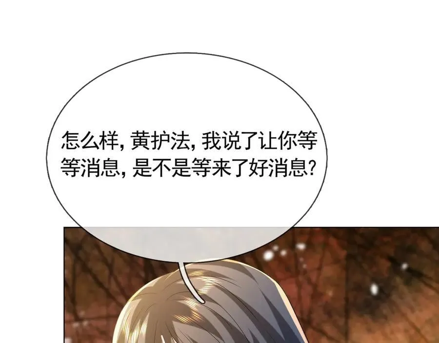 第172话 六域围攻Ⅷ 第123页