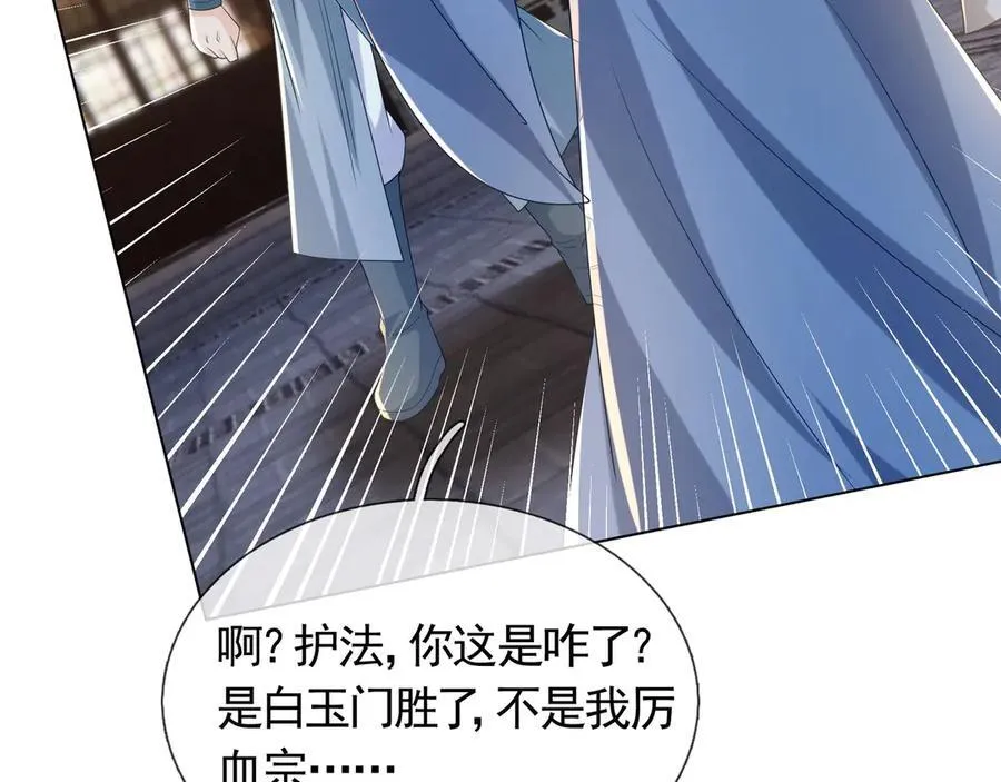 第172话 六域围攻Ⅷ 第127页