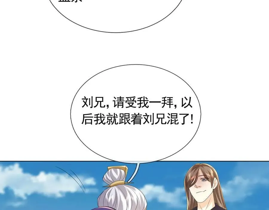 第172话 六域围攻Ⅷ 第128页