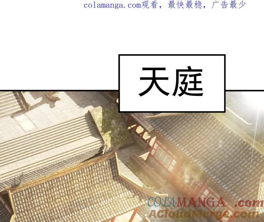 第173话 灭六域，收获丰！ 第1页