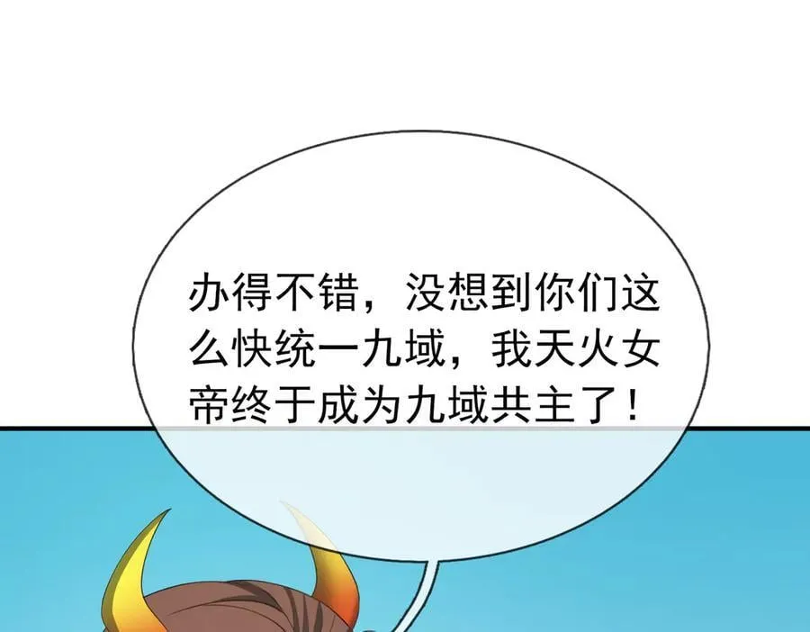 第173话 灭六域，收获丰！ 第6页