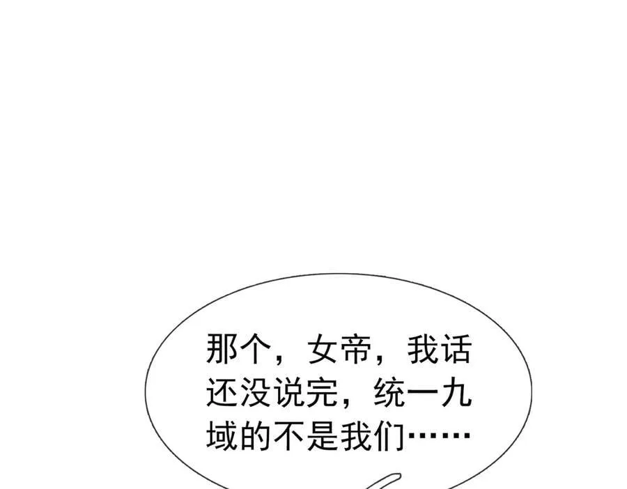 第173话 灭六域，收获丰！ 第8页