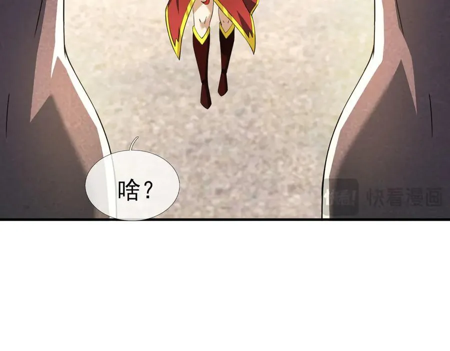 第173话 灭六域，收获丰！ 第10页