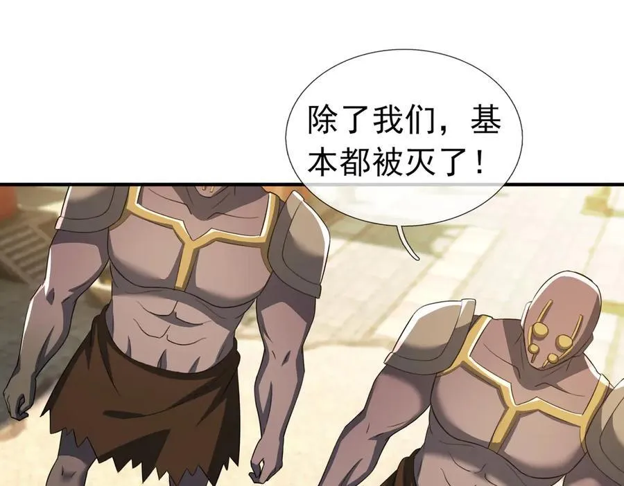 第173话 灭六域，收获丰！ 第16页