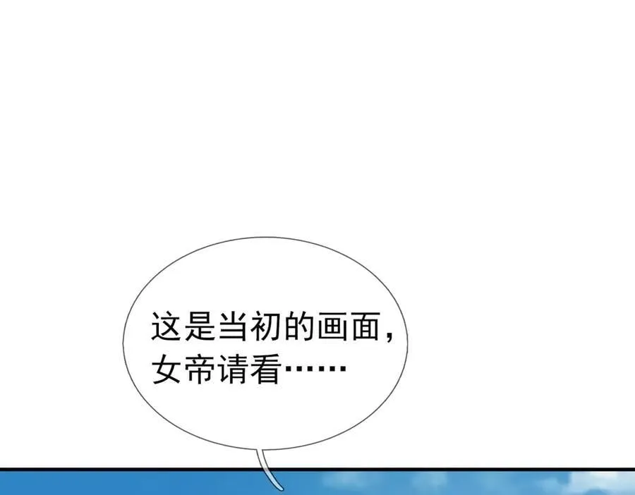 第173话 灭六域，收获丰！ 第26页