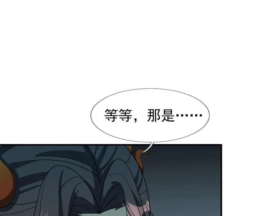 第173话 灭六域，收获丰！ 第36页